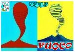 Fuoco