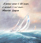 Non pensare che a te e il mare